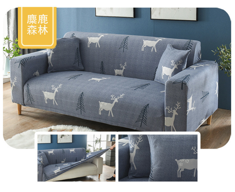 高彈力梳化套 多種款式可選