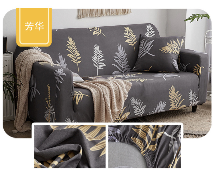 高彈力梳化套 多種款式可選