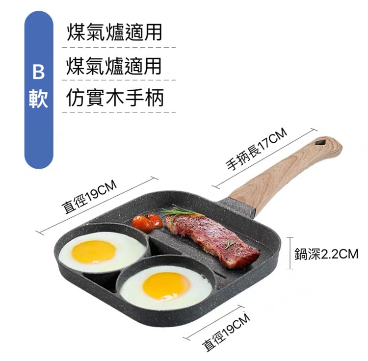 煎蛋漢堡麥飯石早餐鍋 [2款]