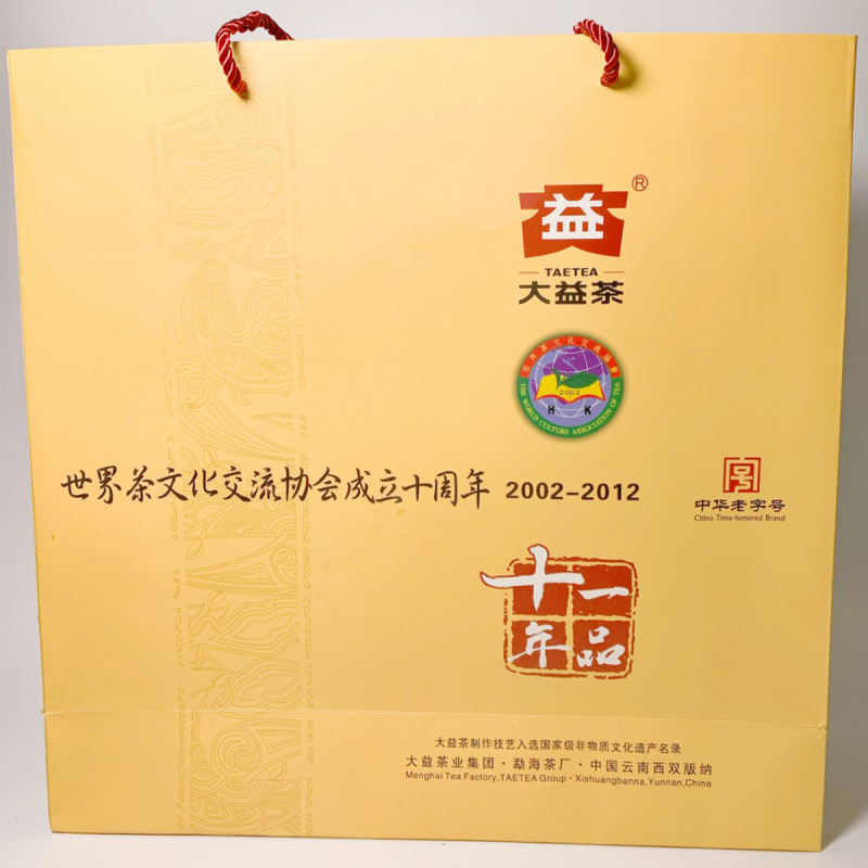 【鎮店之寶】2012年 世界茶文化交流協會成立十周年紀念 普洱生茶餅 1000g【市集世界 – 市集茶莊】