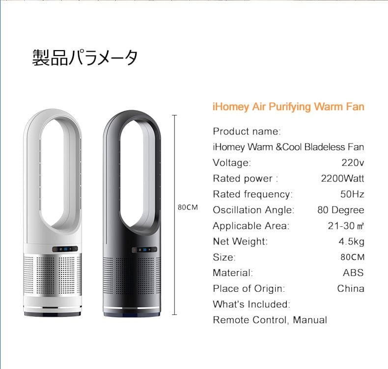 iHomey AM046JR 空氣淨化冷暖無葉風扇 (帶空氣淨化功能)【2色】 iHomey AM046JR 空氣淨化冷暖無葉風扇 (帶空氣淨化功能)【2色】