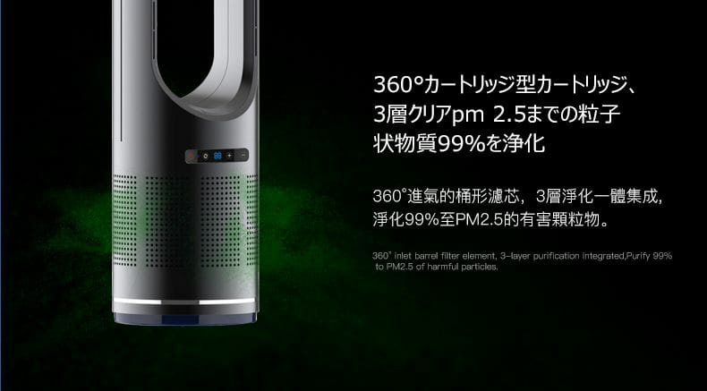 iHomey AM046JR 空氣淨化冷暖無葉風扇 (帶空氣淨化功能)【2色】 iHomey AM046JR 空氣淨化冷暖無葉風扇 (帶空氣淨化功能)【2色】