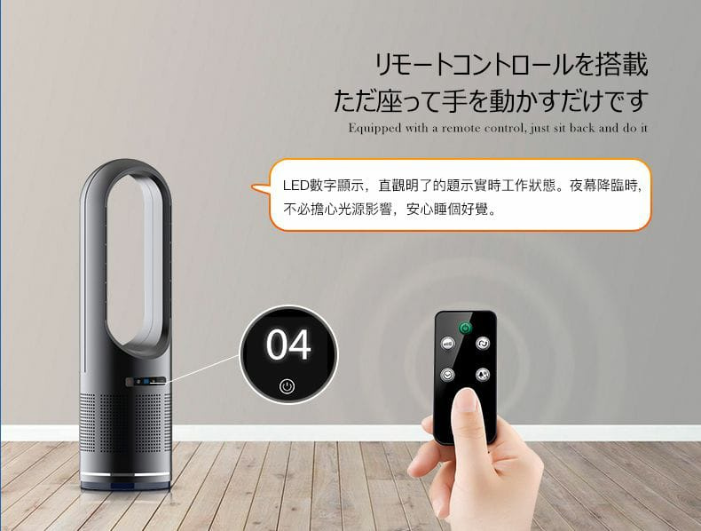 iHomey AM046JR 空氣淨化冷暖無葉風扇 (帶空氣淨化功能)【2色】 iHomey AM046JR 空氣淨化冷暖無葉風扇 (帶空氣淨化功能)【2色】