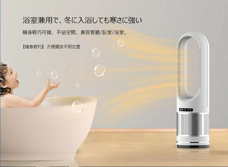 iHomey AM046JR 空氣淨化冷暖無葉風扇 (帶空氣淨化功能)【2色】 iHomey AM046JR 空氣淨化冷暖無葉風扇 (帶空氣淨化功能)【2色】