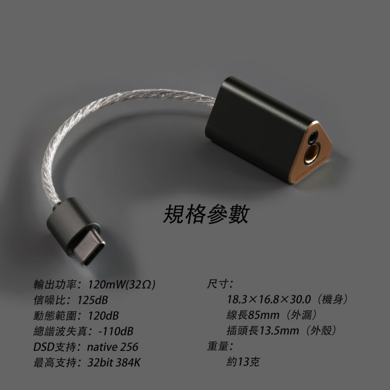 DD hifi TC44B (2.5mm+4.4mm 雙平衡 解碼耳放線) DD hifi TC44B (2.5mm+4.4mm 雙平衡 解碼耳放線)