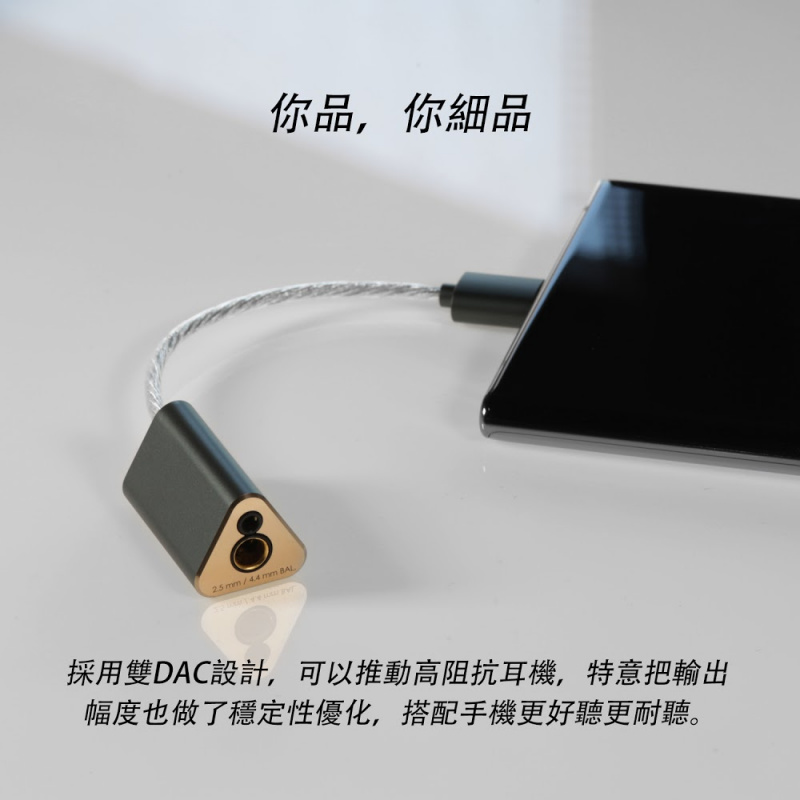 DD hifi TC44B (2.5mm+4.4mm 雙平衡 解碼耳放線) DD hifi TC44B (2.5mm+4.4mm 雙平衡 解碼耳放線)