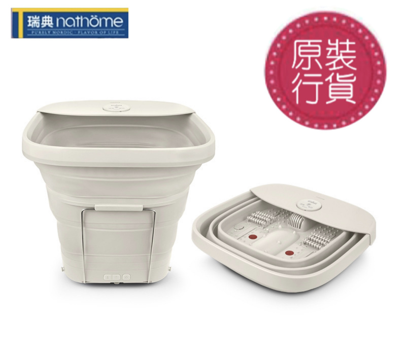 Nathome NZY810 新版可折疊高桶足浴盆 [可加購足浴丸]