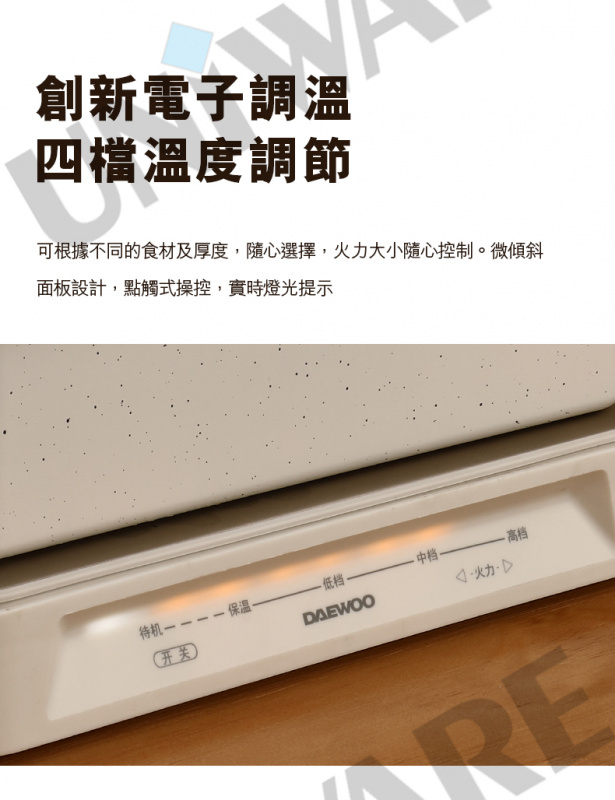 Daewoo S11 多功能料理鍋