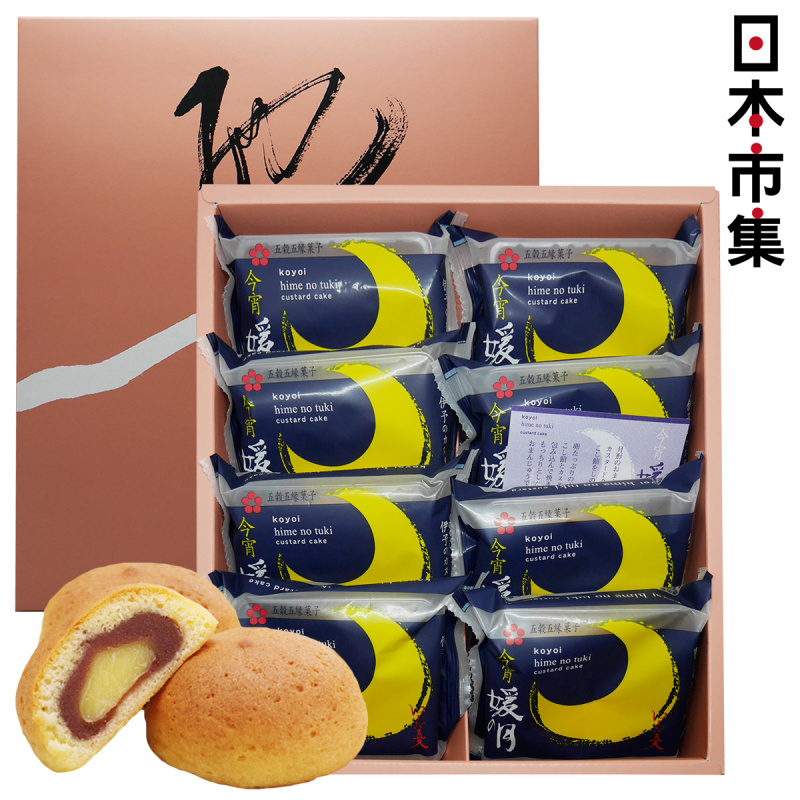 日本 畑田本舖《媛の月》栗子紅豆特色蛋糕禮盒 (1盒8件)【市集世界 - 日本市集】