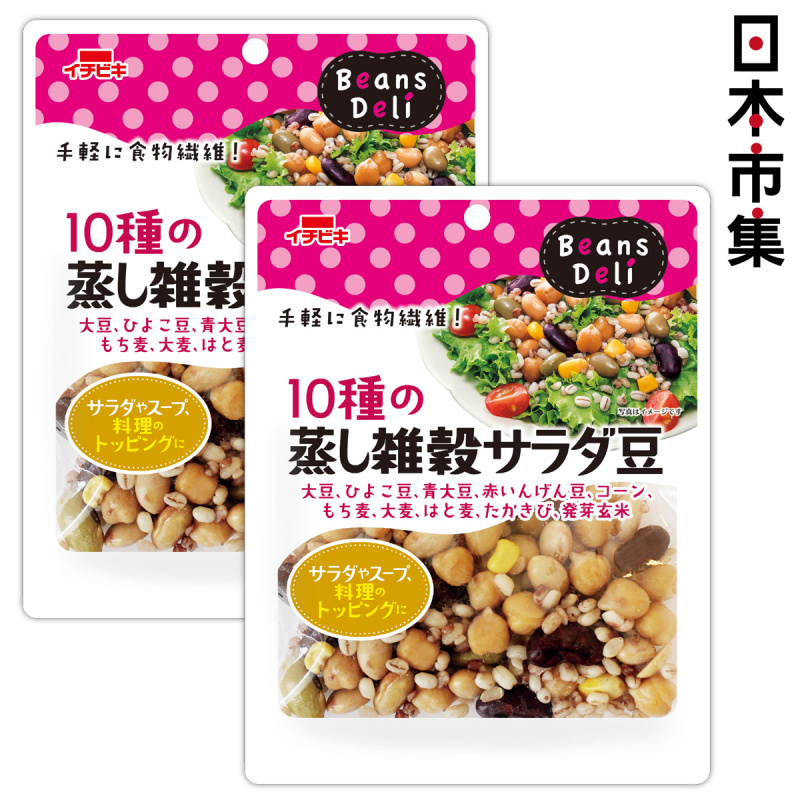 日本 イチビキ 健康即食熟豆 蒸10色雜穀沙律豆 65g (2件裝)【市集世界 - 日本市集】