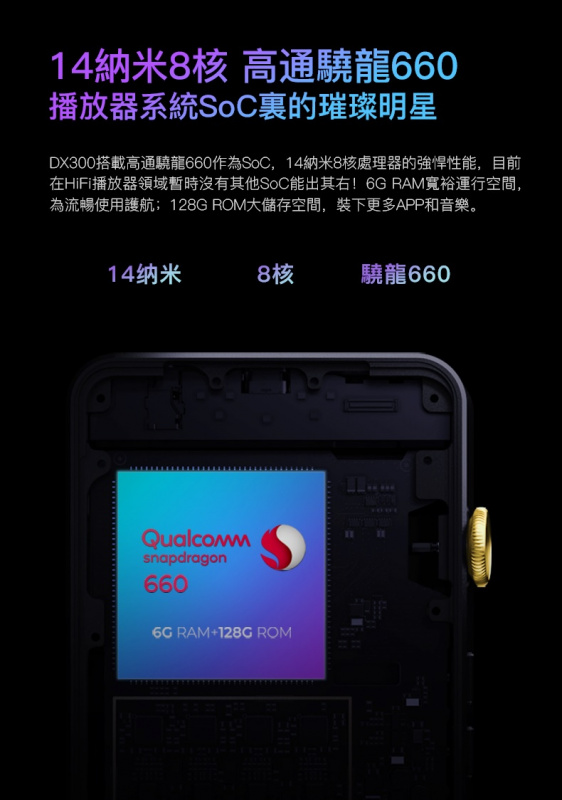 iBasso DX300 無損音樂播放器 香港行貨