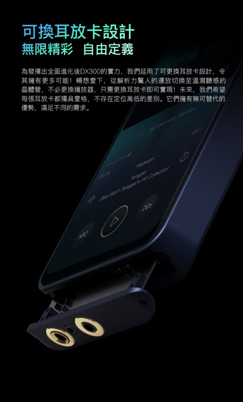 iBasso DX300 無損音樂播放器 香港行貨