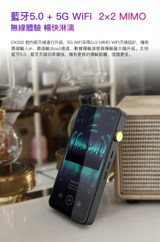 iBasso DX300 無損音樂播放器 香港行貨