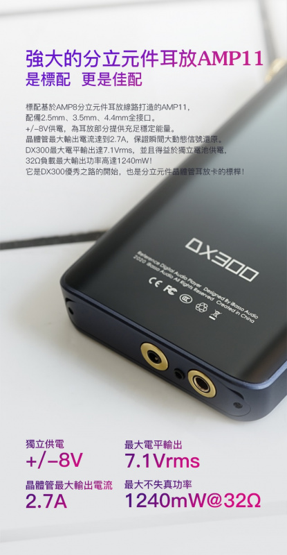 iBasso DX300 無損音樂播放器 香港行貨