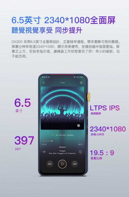 iBasso DX300 無損音樂播放器 香港行貨