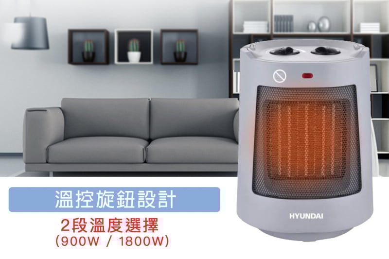 HYUNDAI - 1800W 陶瓷暖風機 [HY - HY-20HT]