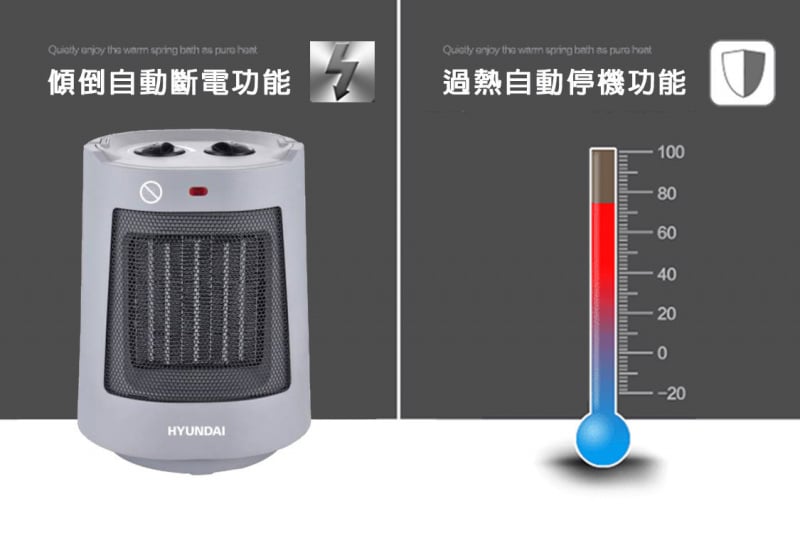 HYUNDAI - 1800W 陶瓷暖風機 [HY - HY-20HT]