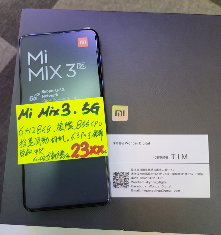 快閃優惠~全新Mi MAX3 5G  (旗艦855cpu中文Google)⚡️