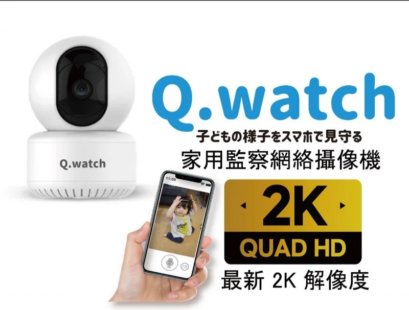 Q.Watch 2K IPcam TS-CAM50