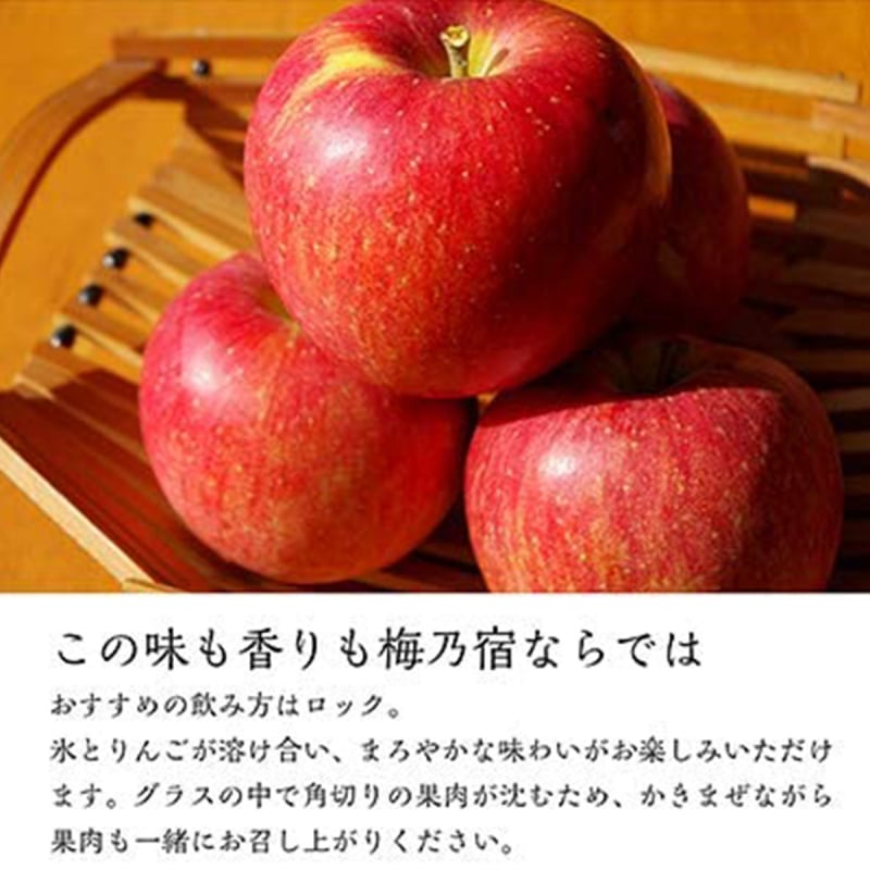 日版 梅乃宿 果粒蘋果酒 720ml【市集世界 - 日本市集】