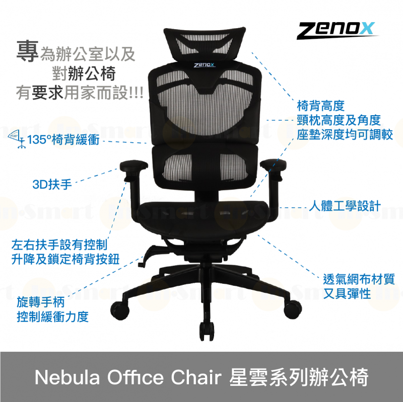 Zenox Nebula Office Chair