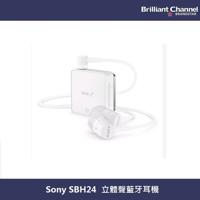 Sony SBH24 立體聲藍牙耳機 [2色]