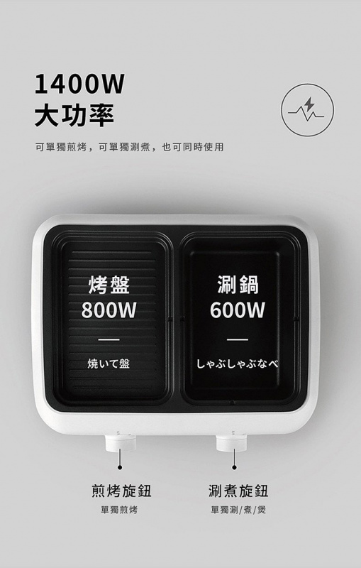 北歐Nathome NDG814 多功能家用電火鍋