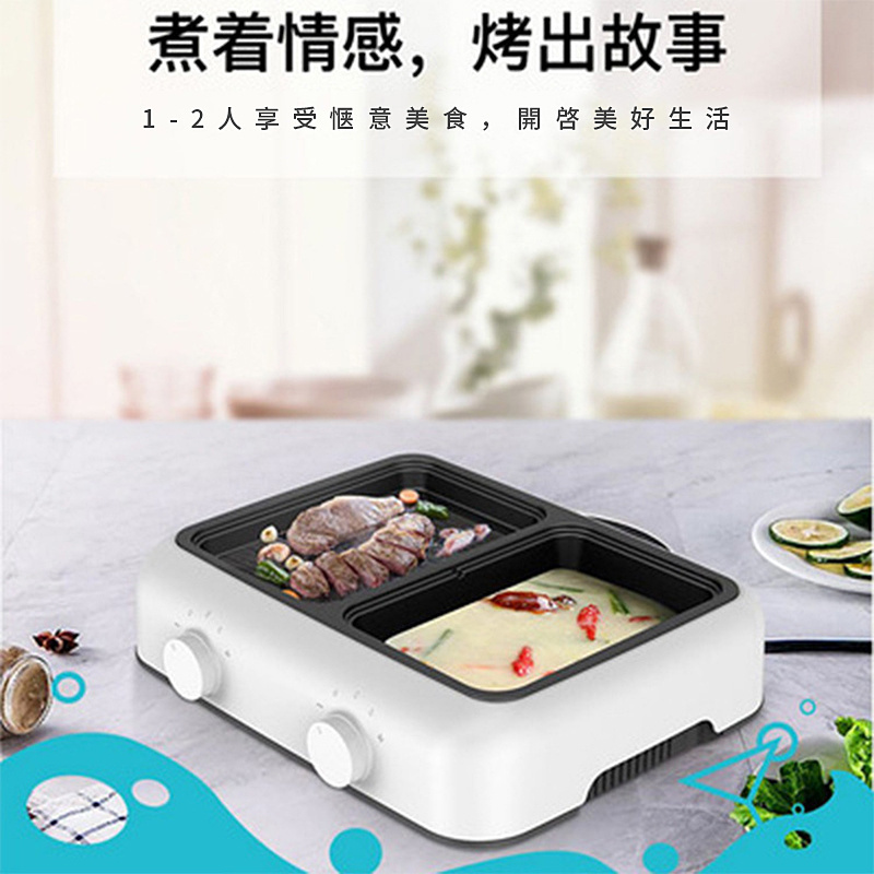 北歐Nathome NDG814 多功能家用電火鍋