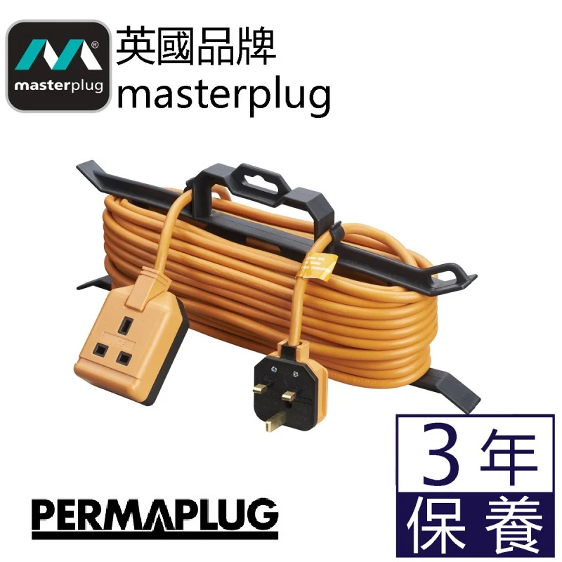 英國Masterplug - 15米1位重型拖板連電線收納架 13A 保險絲 橙色PERMAPLUG
