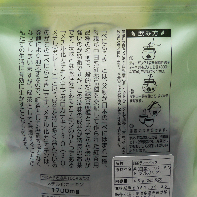 日本 丸七製茶ななや 三角茶包 薄荷紅富貴綠茶 (3gx15包)【市集世界 - 日本市集】
