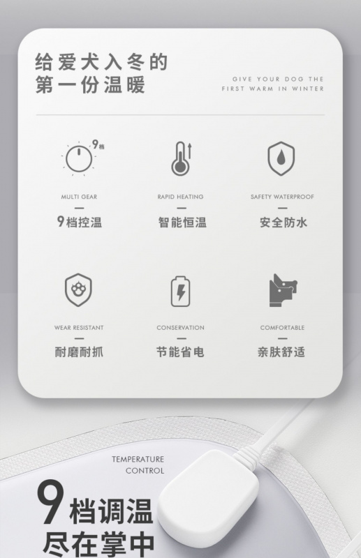 POPOCOLA 寵物防水恆溫電熱毯