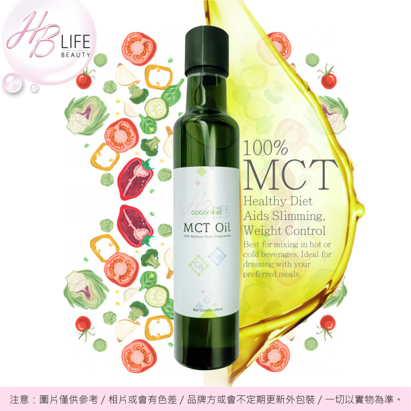 Coconine 100% MCT Oil 健康代謝減肥油(中鏈脂肪酸) (250毫升)