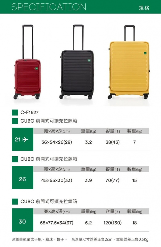 [現貨] 日本 Lojel Cubo Collection 登機行李箱 [10年保用]