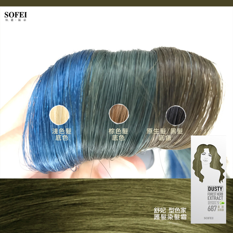SOFEI 舒妃型色家植萃添加護髮染髮霜