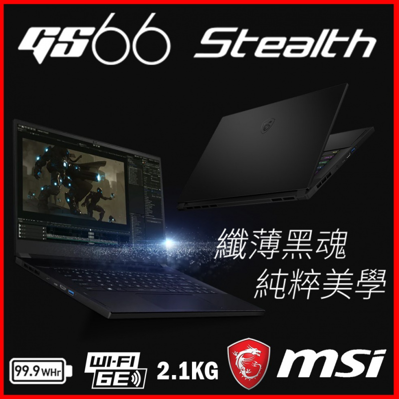 MSI GS66 Stealth 10UH i9 4K極致纖薄電競筆電( i9-10980HK / 64GB / RTX3080 16GB / 4K )