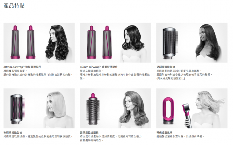 DYSON HS01 Airwrap™ Complete 造型器