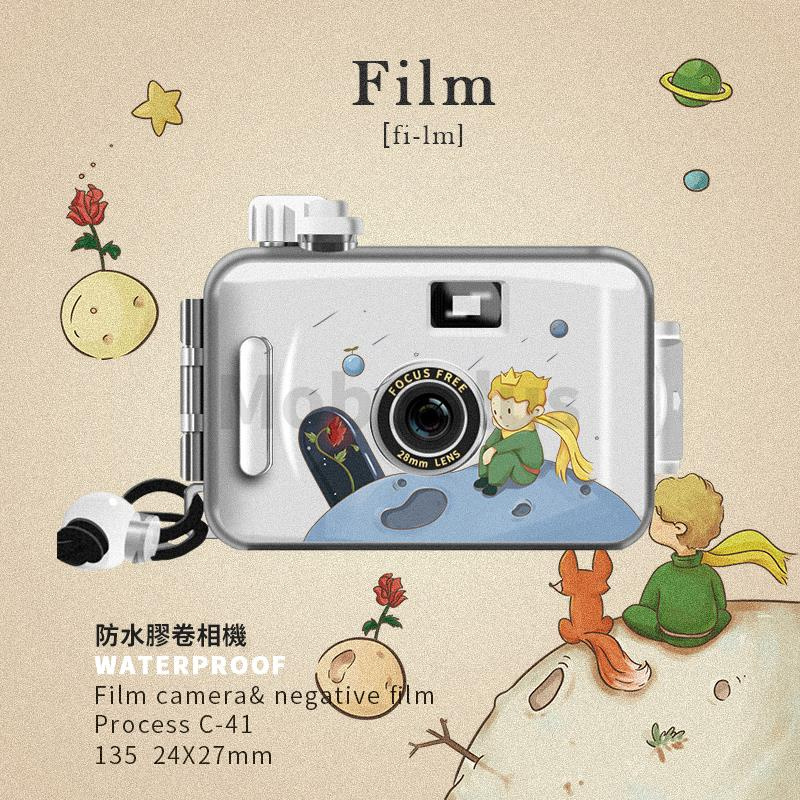[小王子限量版] M-Plus Flim Camera 防水復古一次性菲林相機 3-5天發出