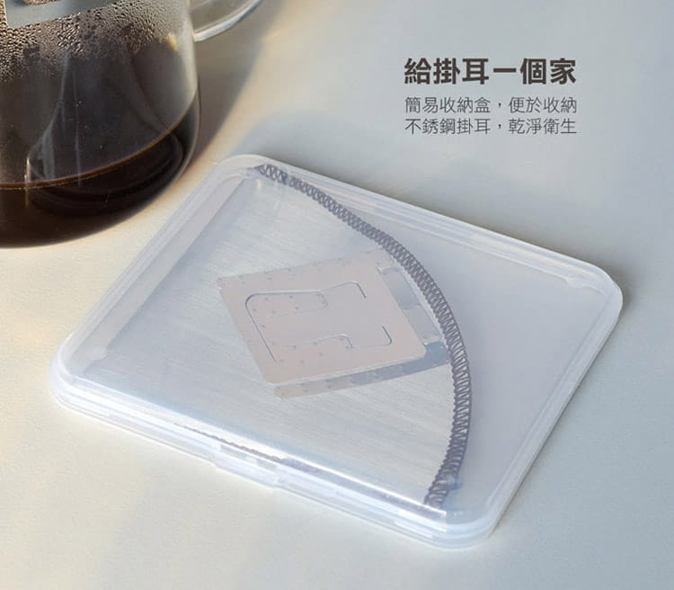 台灣 Driver 掛耳式 錐形不鏽鋼濾杯(附盒)(HM-DC0501-S2) 手沖咖啡專用  (台灣製造) - 平行進口