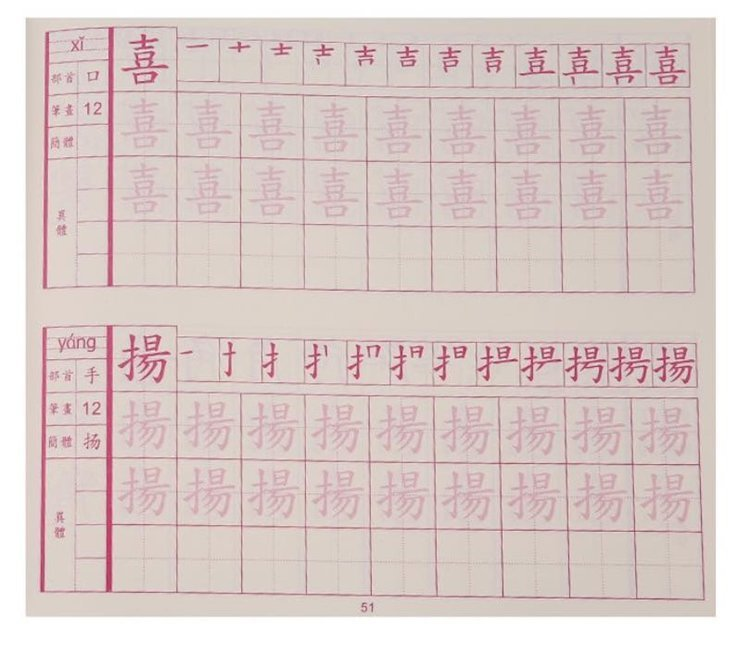 QI - Qiu JIe 香港繁體中文筆順練字本1套4本800字
