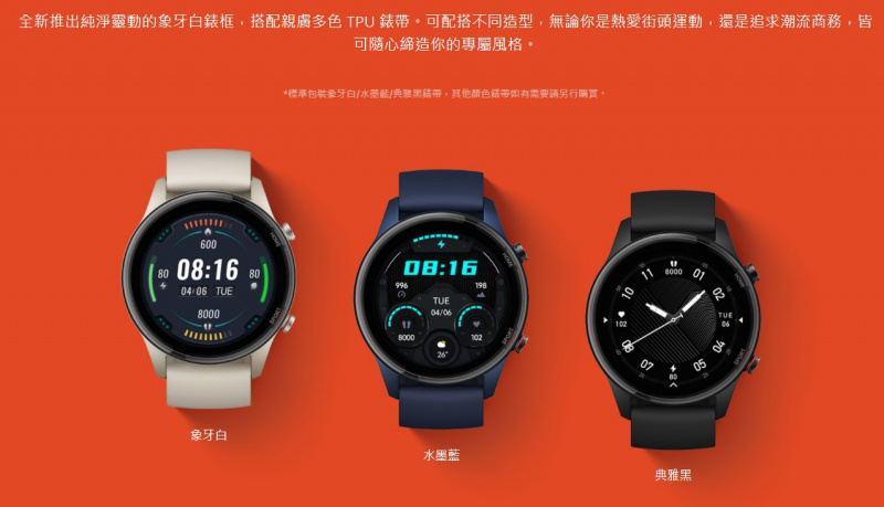 MI WATCH 小米手錶 運動版 [香港行貨]