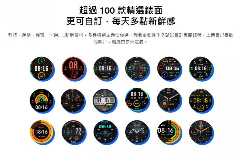 MI WATCH 小米手錶 運動版 [香港行貨]