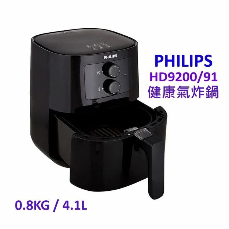 Philips 飛利浦 HD9200/91 Essential 空氣炸鍋 AirFryer 溫度調控/ 時長可達60分鐘 0.8KG
