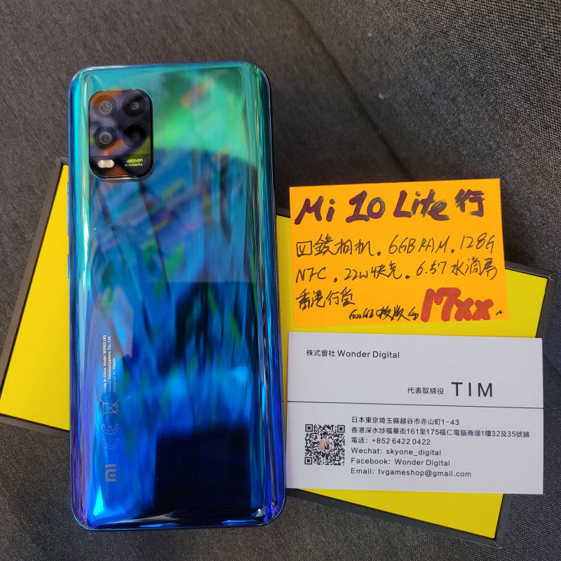 快閃優惠~香港行貨Mi 10 Lite 5G (6+128 中文Google)⚡️