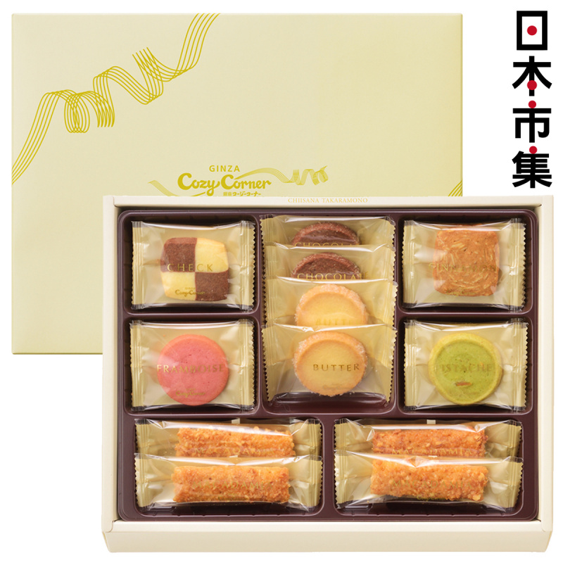 日本 銀座Cozy Corner 法式小寶箱 雜錦曲奇禮盒 (1盒20件)【市集世界 - 日本市集】