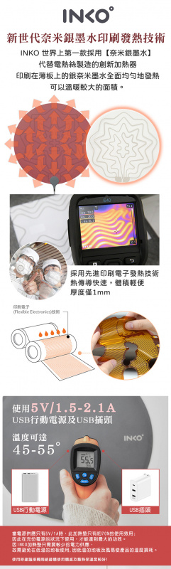 韓國INKO超薄USB便攜式暖感坐墊/保暖墊 (歡迎WHATSAPP 95653155查詢)