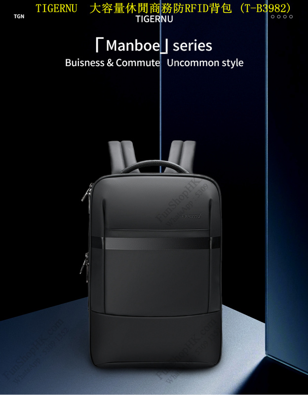 TIGERNU  大容量休閒商務防RFID背包 (T-B3982)