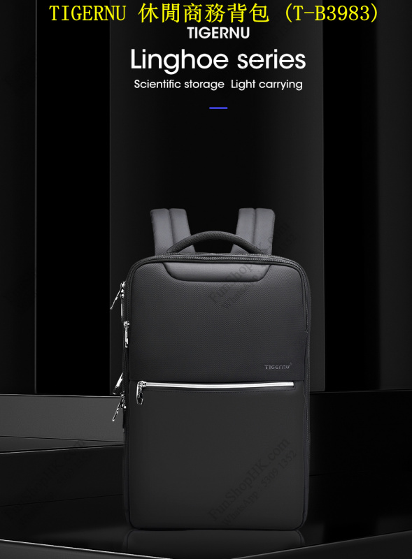 TIGERNU 休閒商務背包 (T-B3983)
