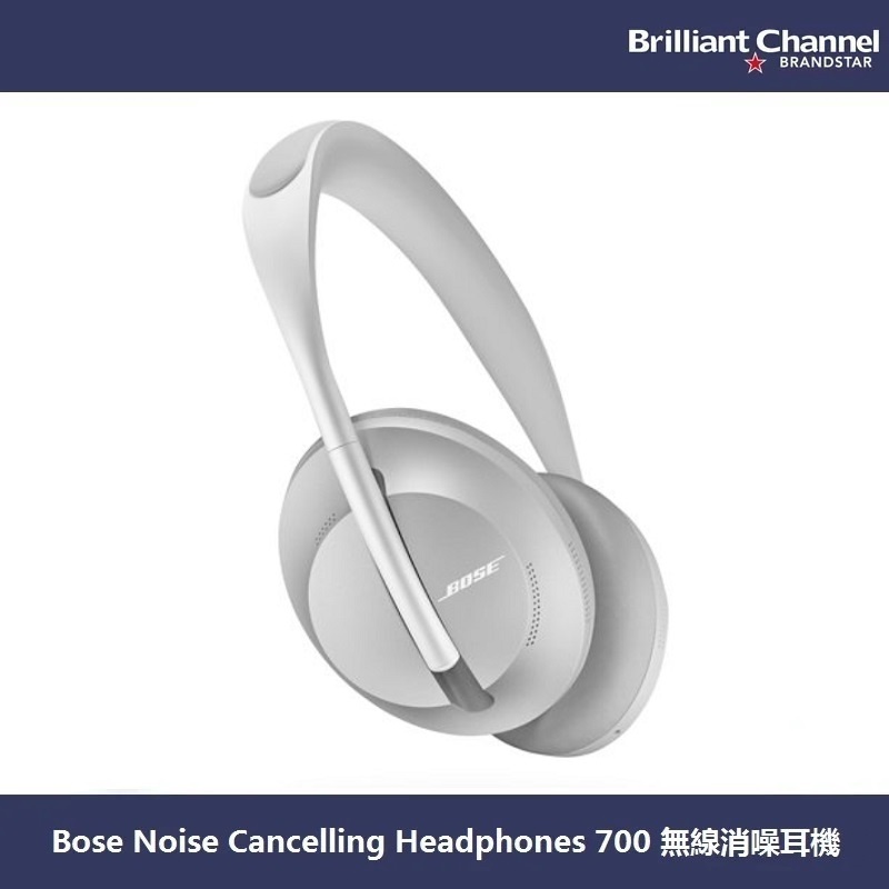 Bose Noise Cancelling 700 (NC700) 無線消噪頭戴式耳機