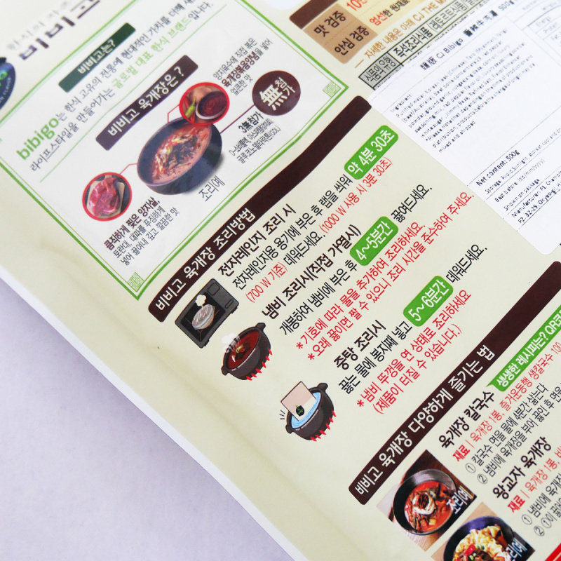 韓版CJ Bibigo 即食湯 香辣牛肉 500g (2人份量)【市集世界 - 韓國市集】(平行進口)