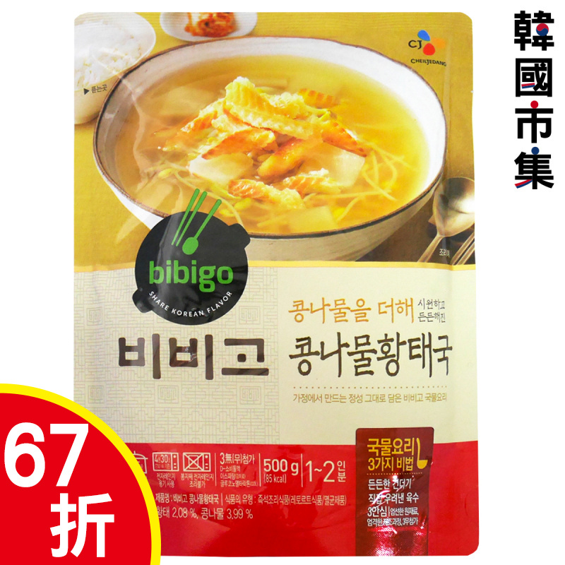 韓版CJ Bibigo 即食湯 魚乾豆芽 500g (2人份量)【市集世界 - 韓國市集】(平行進口)